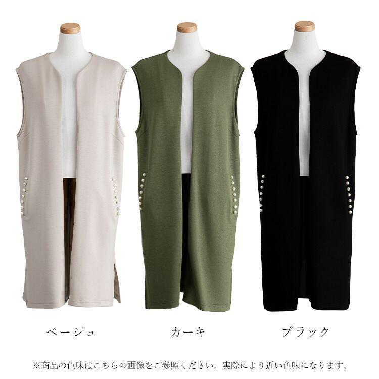 ミーレ　パールロングジレ Amazon | [meirire] ロングジレ レディース パールポケット