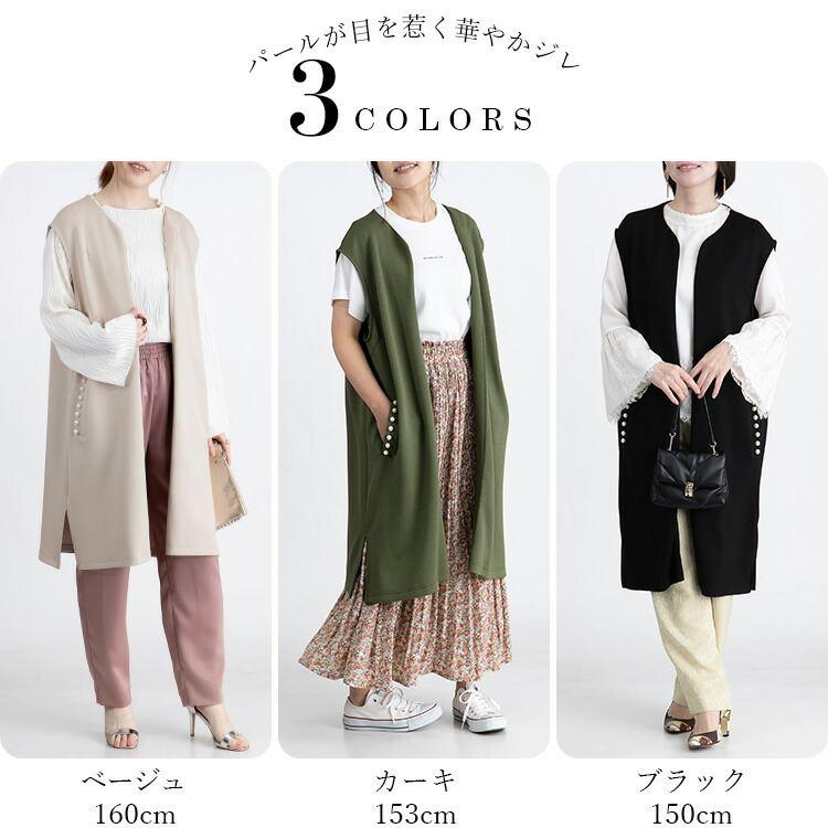 大幅値下】 パール使いボンディングロングジレ M L 洗える