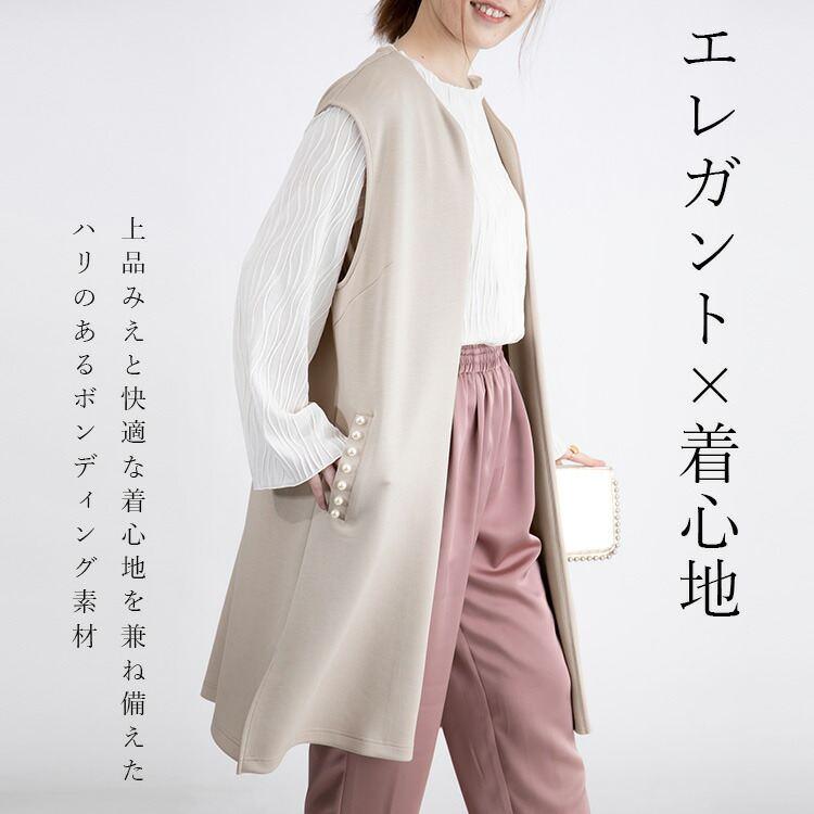 大幅値下】 パール使いボンディングロングジレ M L 洗える