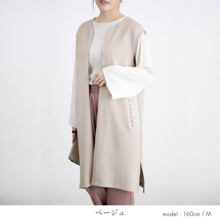 送料無料】 パール使いボンディングロングジレ 3色 M L 洗える