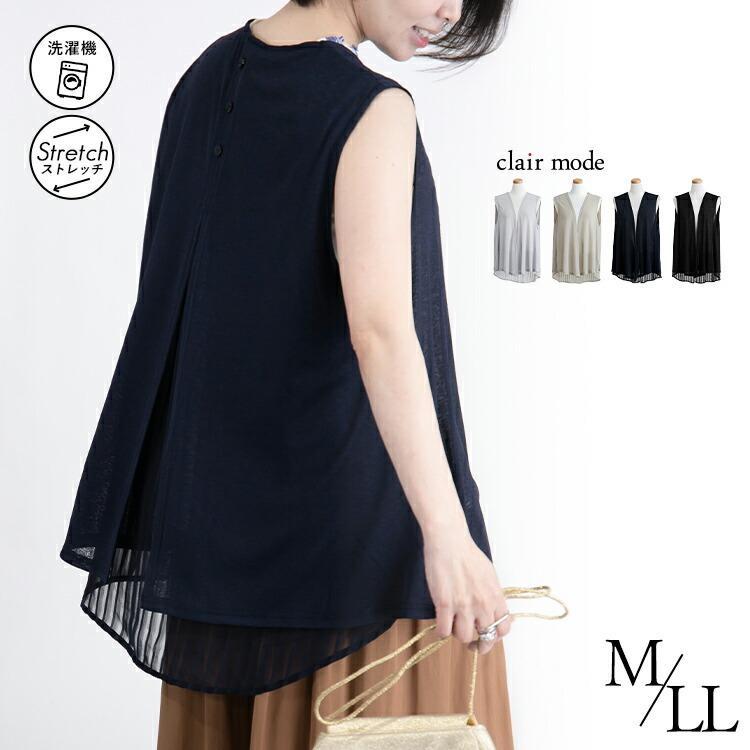 【送料無料/再入荷】 上品見えする涼軽ジレ 4色 M-LL 洗える 速乾 防シワ レディースファッション トップス ジレ ベスト 体型カバー シアー 無地 ストライプ 夏 | 