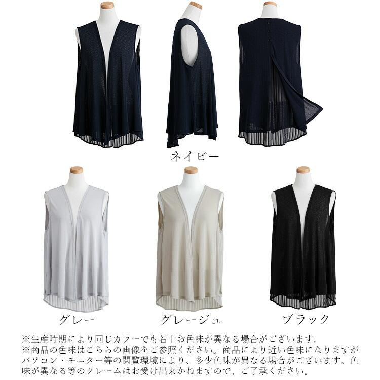 【送料無料/再入荷】 上品見えする涼軽ジレ 4色 M-LL 洗える 速乾 防シワ レディースファッション トップス ジレ ベスト 体型カバー シアー 無地 ストライプ 夏 |  | 17