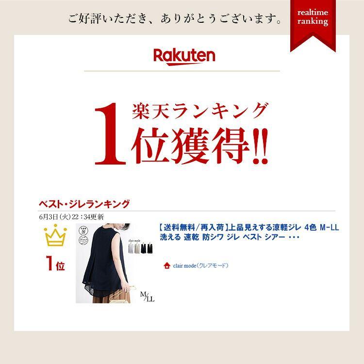 【送料無料/再入荷】 バックストライプジレ 4色 M-LL 洗える 速乾 防シワ レディース トップス ジレ ベスト プリーツ シアー 透け感 ドライ 大人 軽い 無地 夏 |  | 05