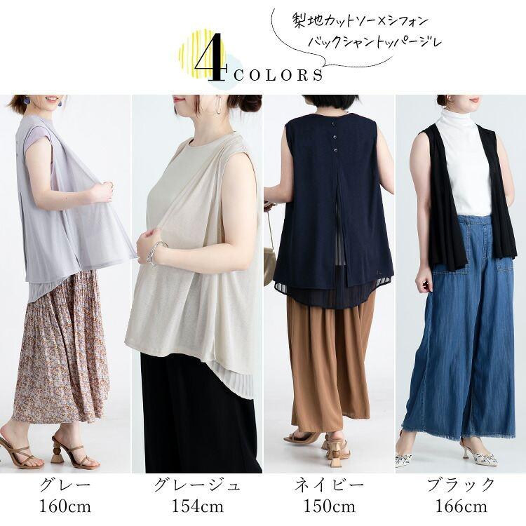 【送料無料/再入荷】 バックストライプジレ 4色 M-LL 洗える 速乾 防シワ レディース トップス ジレ ベスト プリーツ シアー 透け感 ドライ 大人 軽い 無地 夏 |  | 08