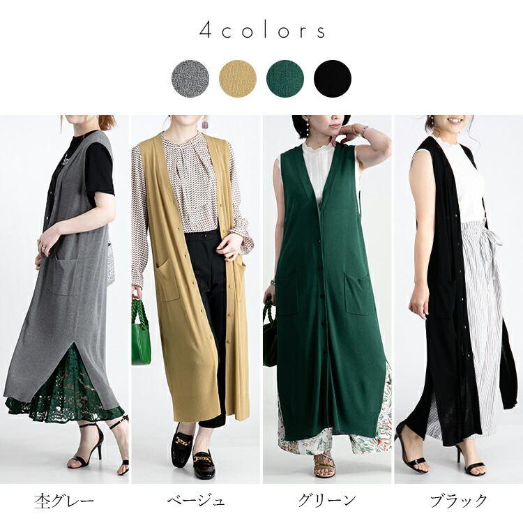 【送料無料】 前ボタン付き サイドスリットニットジレ 4色 洗える M L  トップス ニット ベスト ジレ ロングジレ レディース ハイゲージニット Vネック |  | 02