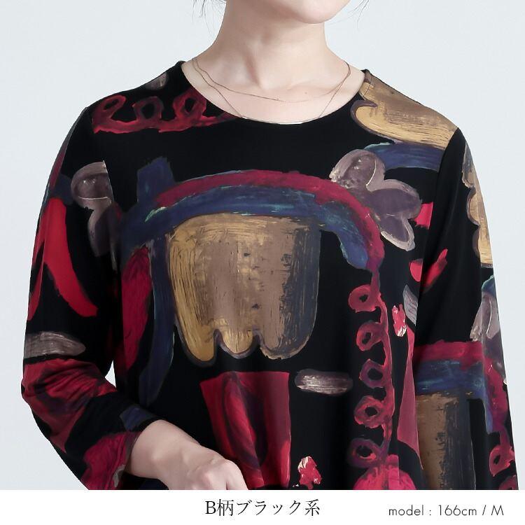 【送料無料/再入荷】 華やか柄チュニック 5色 M L 洗える 七分袖 レディース トップス カットソー プルオーバー チュニック Aライン ストレッチ プリント |  | 14