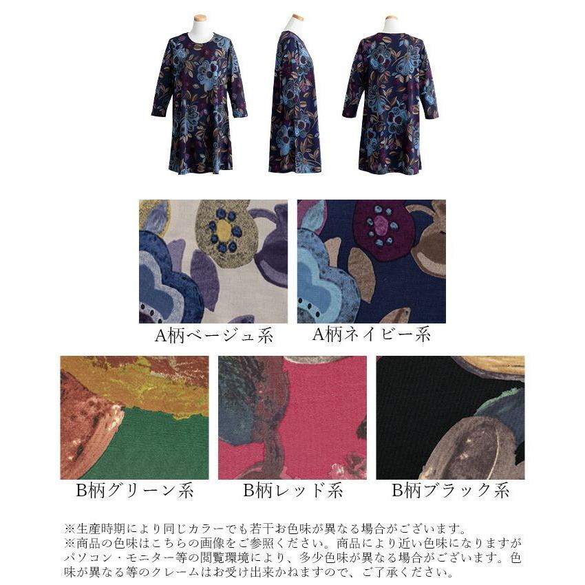 【送料無料/再入荷】 華やか柄チュニック 5色 M L 洗える 七分袖 レディース トップス カットソー プルオーバー チュニック Aライン ストレッチ プリント |  | 19