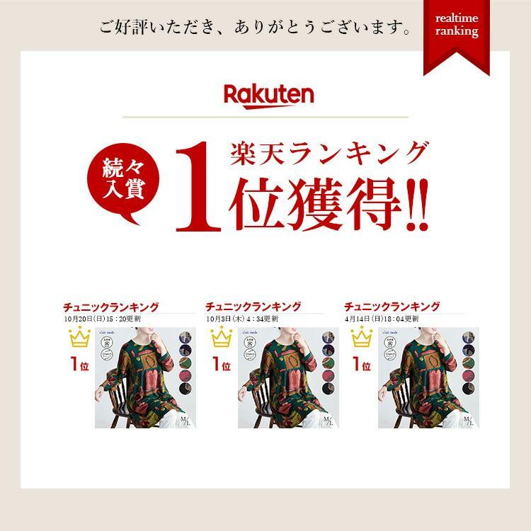 【送料無料/再入荷】 華やか柄チュニック 5色 M L 洗える 七分袖 レディース トップス カットソー プルオーバー チュニック Aライン ストレッチ プリント |  | 01
