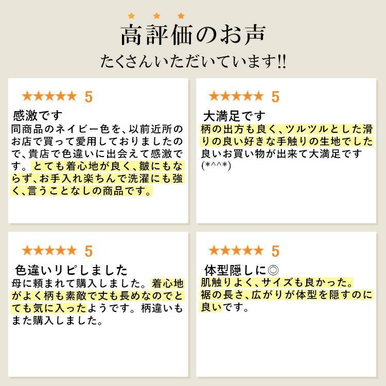 【送料無料/再入荷】 華やか柄チュニック 5色 M L 洗える 七分袖 レディース トップス カットソー プルオーバー チュニック Aライン ストレッチ プリント |  | 02