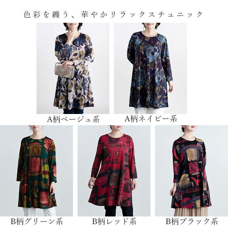 【送料無料/再入荷】 華やか柄チュニック 5色 M L 洗える 七分袖 レディース トップス カットソー プルオーバー チュニック Aライン ストレッチ プリント |  | 03