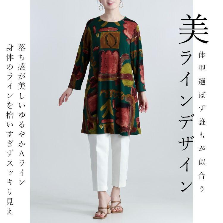 【送料無料/再入荷】 華やか柄チュニック 5色 M L 洗える 七分袖 レディース トップス カットソー プルオーバー チュニック Aライン ストレッチ プリント |  | 05