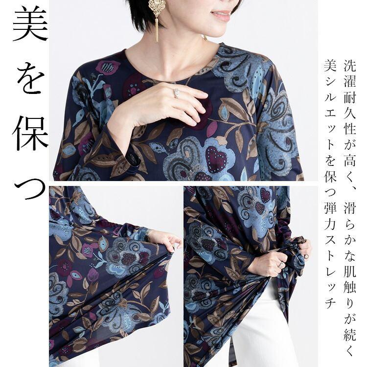 【送料無料/再入荷】 華やか柄チュニック 5色 M L 洗える 七分袖 レディース トップス カットソー プルオーバー チュニック Aライン ストレッチ プリント |  | 06