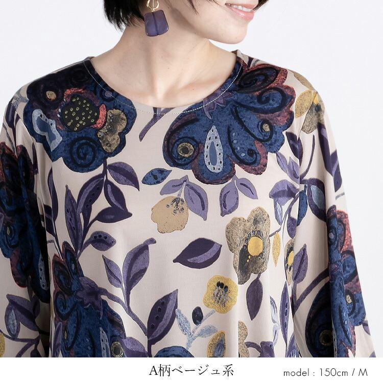 【送料無料/再入荷】 華やか柄チュニック 5色 M L 洗える 七分袖 レディース トップス カットソー プルオーバー チュニック Aライン ストレッチ プリント |  | 07