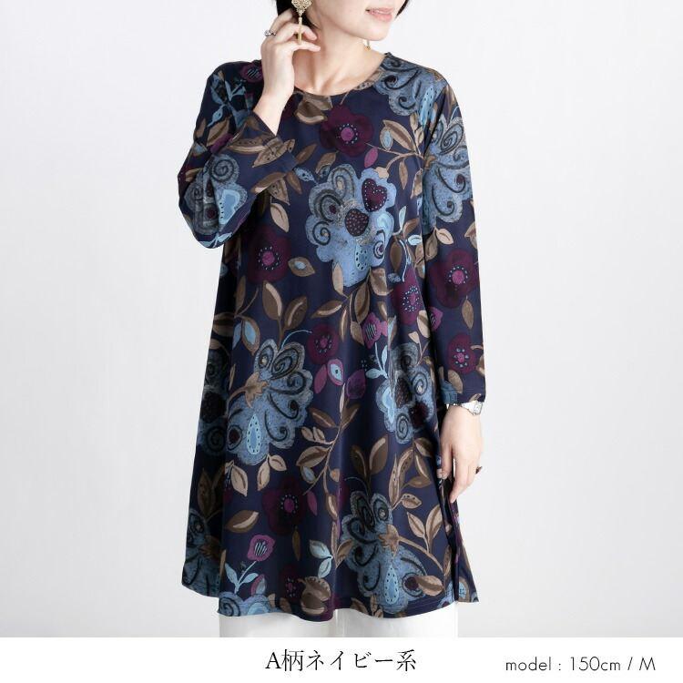 【送料無料/再入荷】 華やか柄チュニック 5色 M L 洗える 七分袖 レディース トップス カットソー プルオーバー チュニック Aライン ストレッチ プリント |  | 09