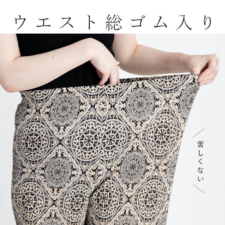 【送料無料/再入荷】 オリエンタル柄プリーツパンツ M L 洗える フルレングス レディース ボトムス ワイドパンツ プリーツ 楽ちん 上品 オールシーズン 3234 |  | 02