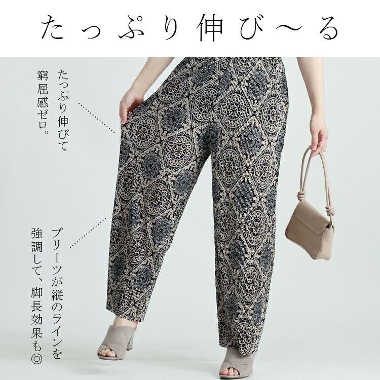 【送料無料/再入荷】オリエンタル柄プリーツパンツ M L 洗える フルレングス レディース ボトムス ワイドパンツ ストレッチ プリーツ 楽ちん 上品 大人 脚長効果 |  | 04