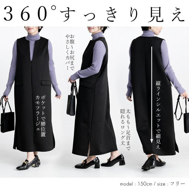 【送料無料/再入荷】 キーネックジャンパースカート 3色 M-L 洗える レディース トップス ワンピース ジャンスカ スカート サロペット 楽ちん 通年 ストレッチ |  | 07