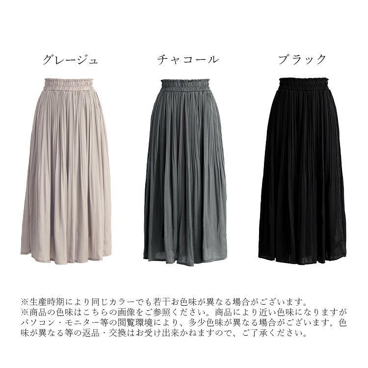 【登場】【送料無料/再入荷】 ヴィンテージサテンスカート 3色 M L 裏地付き 洗える レディース ボトムス スカート ロングスカート プリーツスカート 体型カバー |  | 19