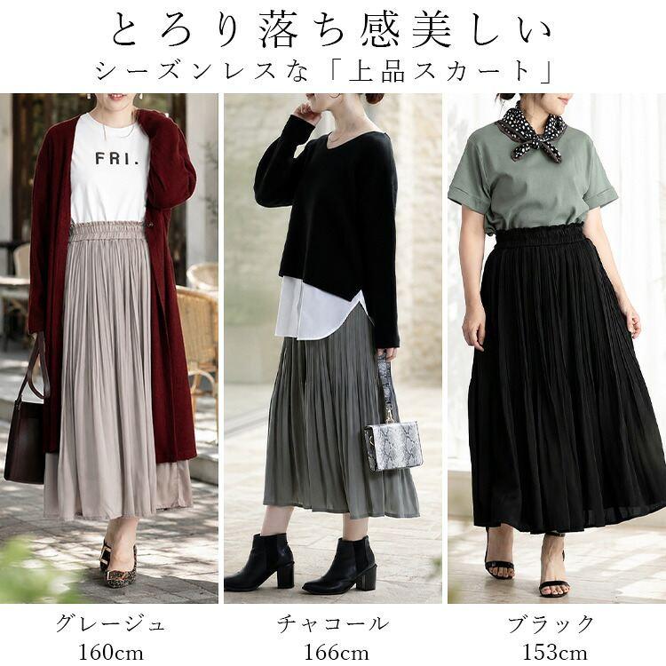 【登場】【送料無料/再入荷】 ヴィンテージサテンスカート 3色 M L 裏地付き 洗える レディース ボトムス スカート ロングスカート プリーツスカート 体型カバー |  | 04