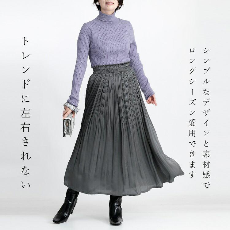 【登場】【送料無料/再入荷】 ヴィンテージサテンスカート 3色 M L 裏地付き 洗える レディース ボトムス スカート ロングスカート プリーツスカート 体型カバー |  | 05