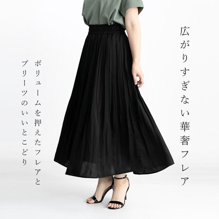 【登場】【送料無料/再入荷】 ヴィンテージサテンスカート 3色 M L 裏地付き 洗える レディース ボトムス スカート ロングスカート プリーツスカート 体型カバー |  | 07
