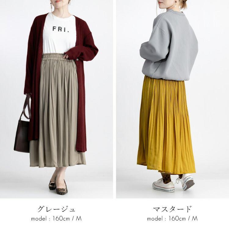 送料無料/再入荷】 ヴィンテージサテンスカート 9色 M-L 洗える 消し 