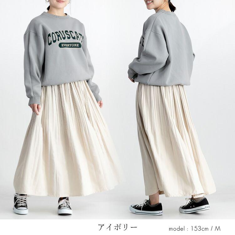 送料無料/再入荷】 微起毛消しプリーツロングスカート 8色 M 洗える 
