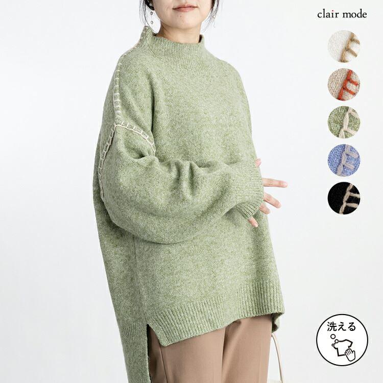 【送料無料/再入荷】 ステッチ使いが可愛いオーバーニット 5色 M 洗える レディース トップス ニット プルオーバー ニット ざっくりニット 大人かわいい | 