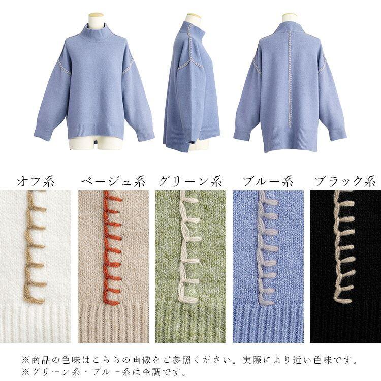 【送料無料/再入荷】 ステッチ使いが可愛いオーバーニット 5色 M 洗える レディース トップス ニット プルオーバー ニット ざっくりニット 大人かわいい |  | 18