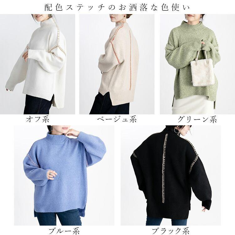 【送料無料/再入荷】 ステッチ使いが可愛いオーバーニット 5色 M 洗える レディース トップス ニット プルオーバー ニット ざっくりニット 大人かわいい |  | 01