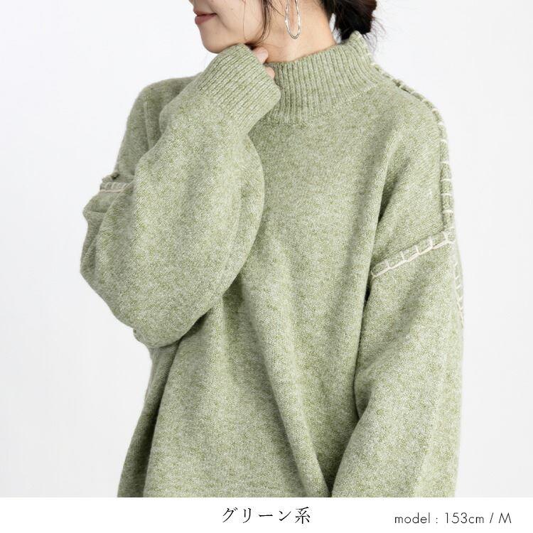 【送料無料/再入荷】 ステッチ使いが可愛いオーバーニット 5色 M 洗える レディース トップス ニット プルオーバー ニット ざっくりニット 大人かわいい |  | 09