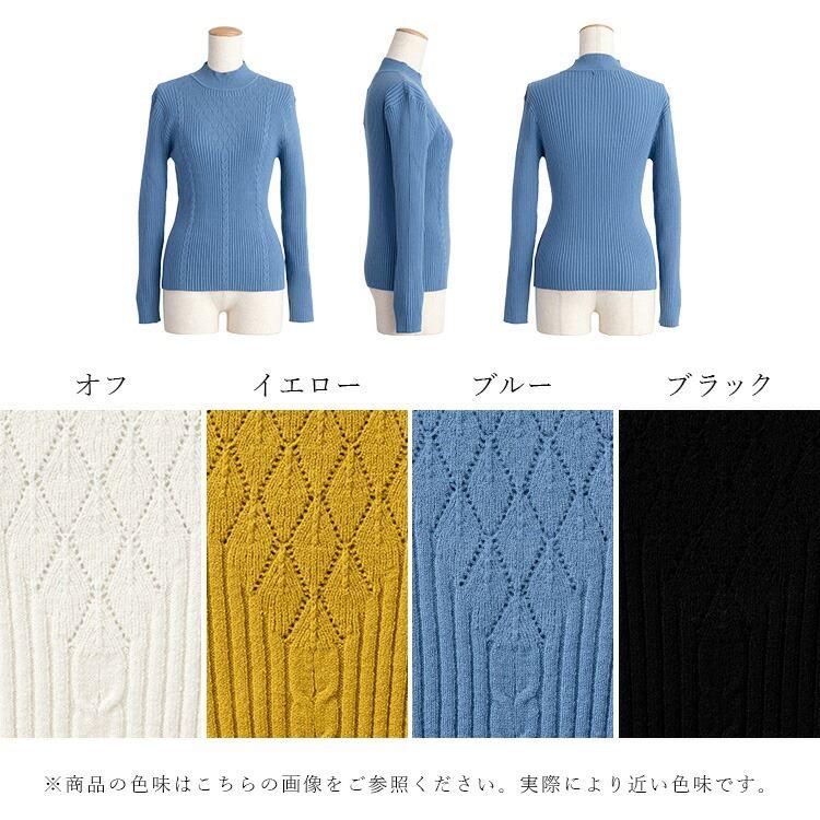 【送料無料】 上品編みスフレニット 4色 洗える レディース トップス ニット インナー 長袖 ハイネック スフレタッチ 柔らかい 滑らか 伸縮性 |  | 17