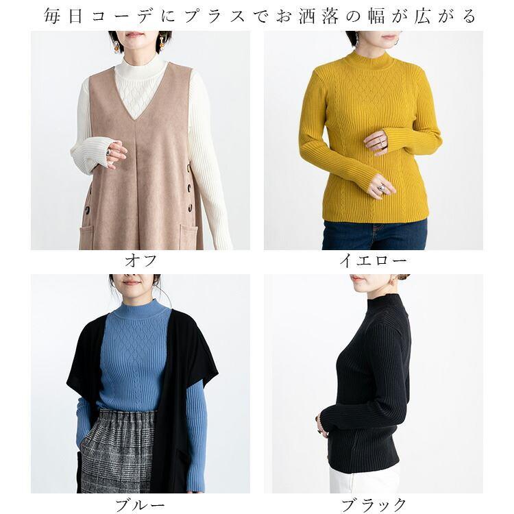 【送料無料】 上品編みスフレニット 4色 洗える レディース トップス ニット インナー 長袖 ハイネック スフレタッチ 柔らかい 滑らか 伸縮性 |  | 01