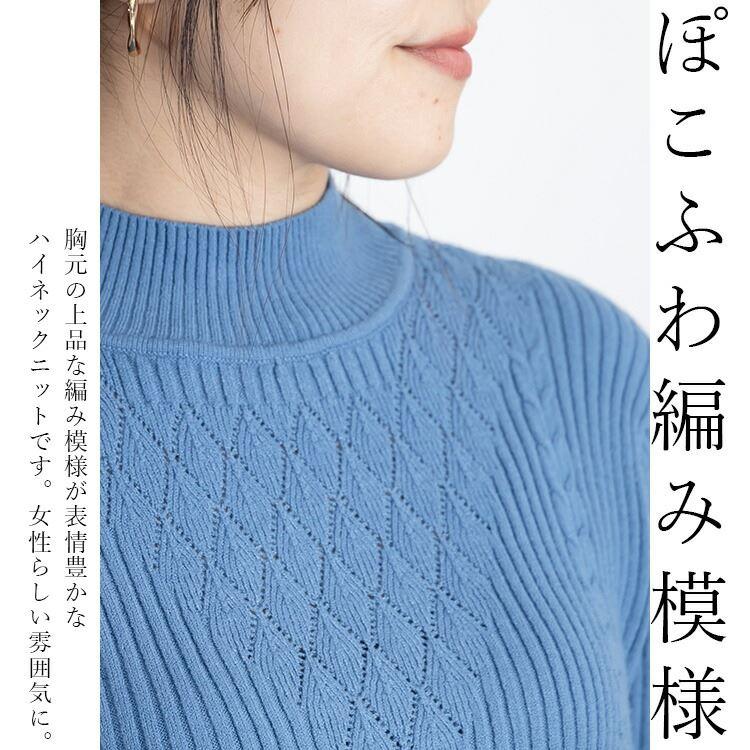 【送料無料】 上品編みスフレニット 4色 洗える レディース トップス ニット インナー 長袖 ハイネック スフレタッチ 柔らかい 滑らか 伸縮性 |  | 02