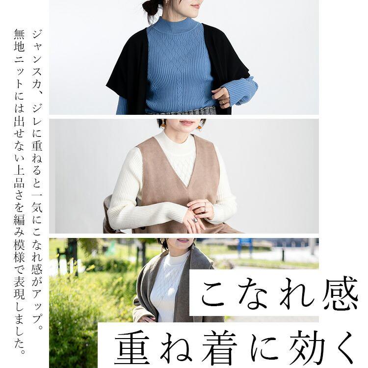 【送料無料】 上品編みスフレニット 4色 洗える レディース トップス ニット インナー 長袖 ハイネック スフレタッチ 柔らかい 滑らか 伸縮性 |  | 03