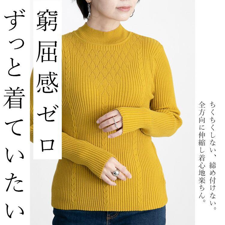 【送料無料】 上品編みスフレニット 4色 洗える レディース トップス ニット インナー 長袖 ハイネック スフレタッチ 柔らかい 滑らか 伸縮性 |  | 05