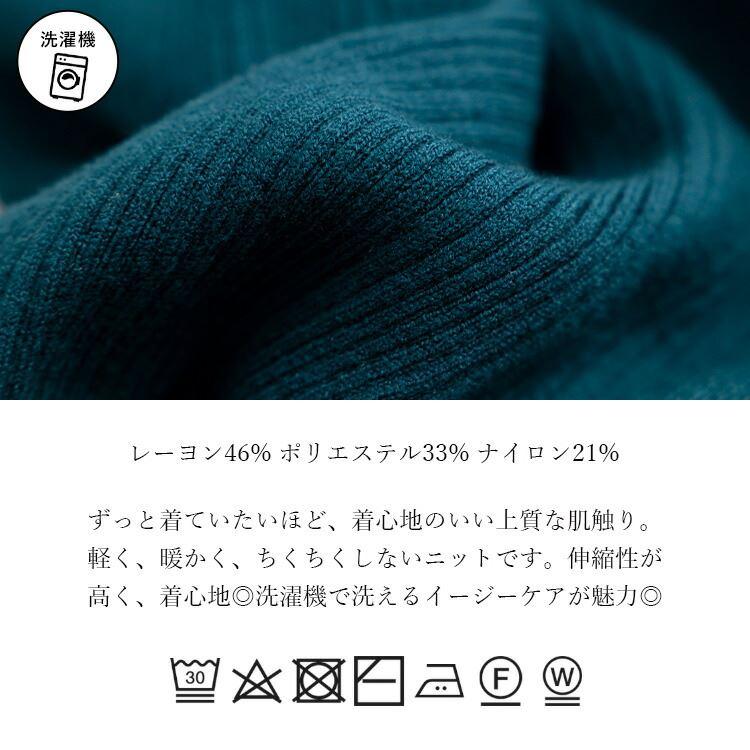 【送料無料】 タートルネックスフレニット 4色 M-L 洗える 長袖 レディース トップス ニット セーター インナー 伸縮性 保温性 大人 キレイめ |  | 17