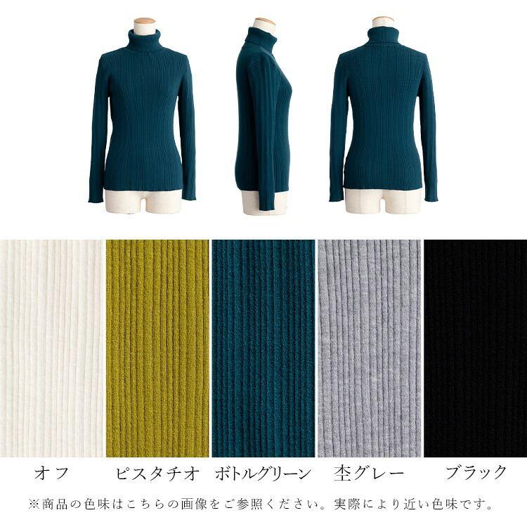 【送料無料】 タートルネックスフレニット 4色 M-L 洗える 長袖 レディース トップス ニット セーター インナー 伸縮性 保温性 大人 キレイめ |  | 18