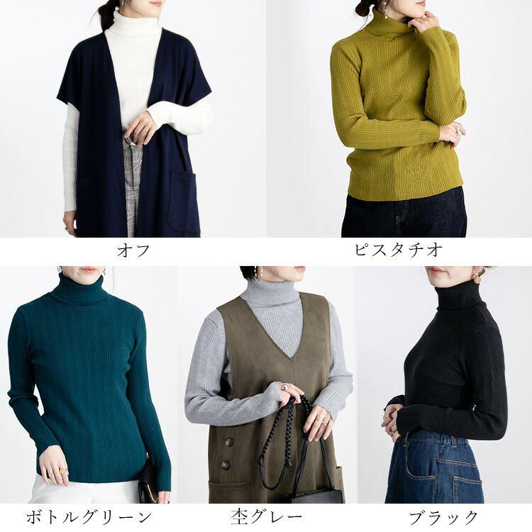 【送料無料】 タートルネックスフレニット 4色 M-L 洗える 長袖 レディース トップス ニット セーター インナー 伸縮性 保温性 大人 キレイめ |  | 01