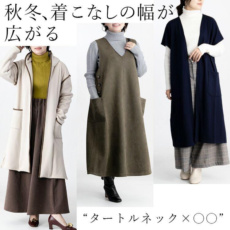 【送料無料】 タートルネックスフレニット 4色 M-L 洗える 長袖 レディース トップス ニット セーター インナー 伸縮性 保温性 大人 キレイめ |  | 03