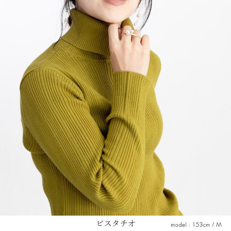 【送料無料】 タートルネックスフレニット 4色 M-L 洗える 長袖 レディース トップス ニット セーター インナー 伸縮性 保温性 大人 キレイめ |  | 07