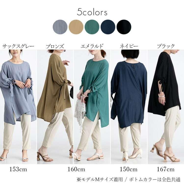 【送料無料/紺、黒のみ再入荷】 リボン袖2点セット 洗える レディース トップス ブラウス チュニック パンツ ストレッチ アンサンブル セットアップ 春夏秋 |  | 01