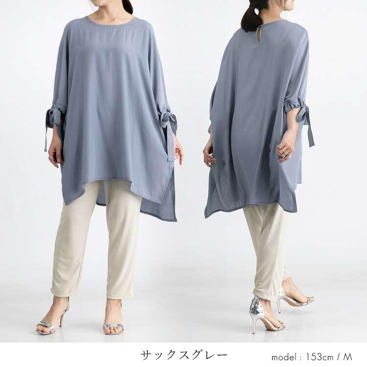 【送料無料/紺、黒のみ再入荷】 リボン袖2点セット 洗える レディース トップス ブラウス チュニック パンツ ストレッチ アンサンブル セットアップ 春夏秋 |  | 07