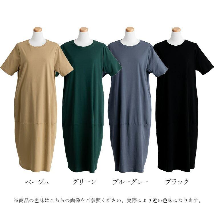 送料無料】 コクーンワンピース 4色 洗える 半袖 コクーン 送料無料】 コクーンワンピース 4色 洗える 半袖 コクーン