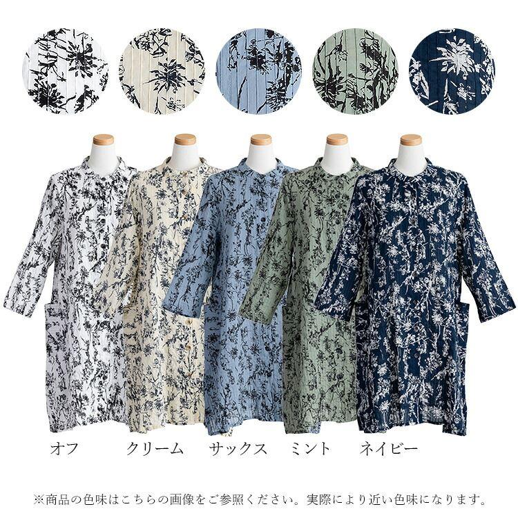 【送料無料】 植物プリント ピンタック シャツ ワンピース 5色 洗える レディース ワンピース ロングチュニック 前あき ボタン留め |  | 18