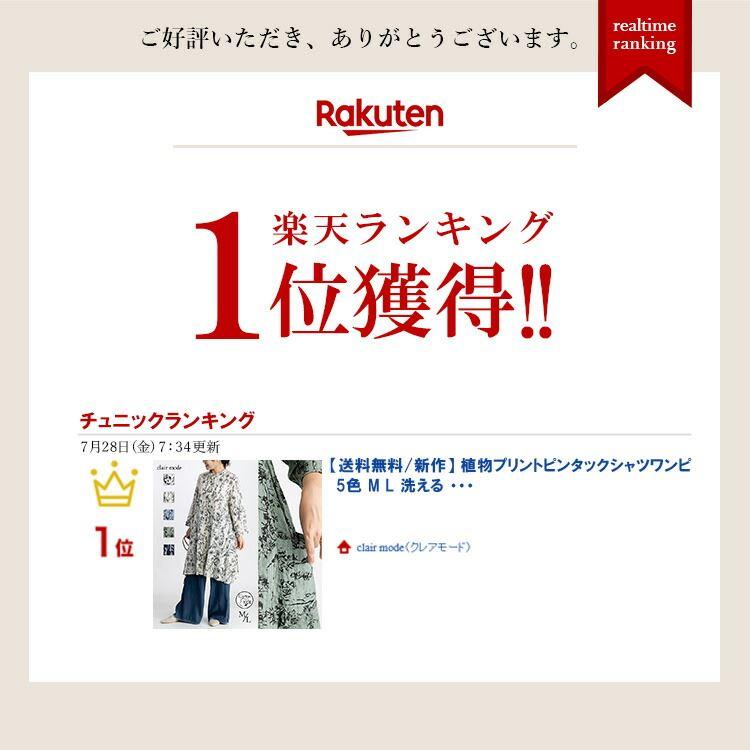 【送料無料】 植物プリント ピンタック シャツ ワンピース 5色 洗える レディース ワンピース ロングチュニック 前あき ボタン留め |  | 01