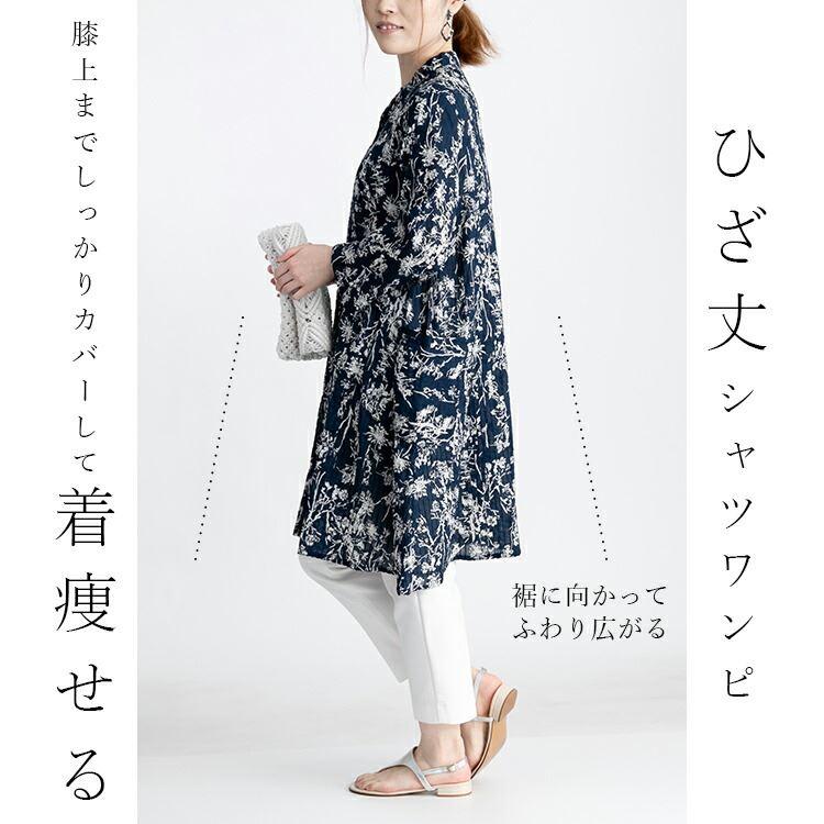 【送料無料】 植物プリント ピンタック シャツ ワンピース 5色 洗える レディース ワンピース ロングチュニック 前あき ボタン留め |  | 04