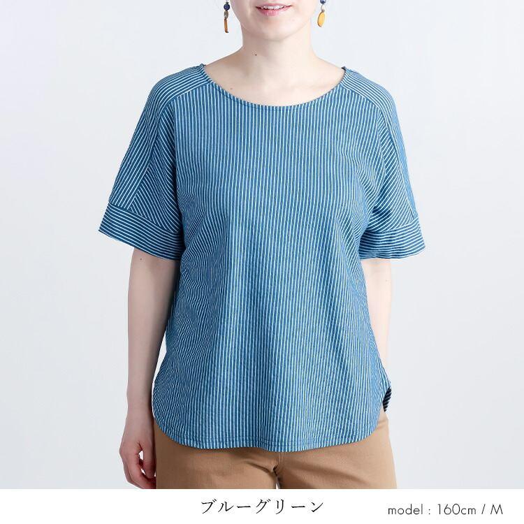 【送料無料/再入荷】 夏映えストライププルオーバー 4色 M L 洗える 半袖 ドルマンスリーブ レディース トップス チュニック カットソー 楽ちん クルーネック |  | 10