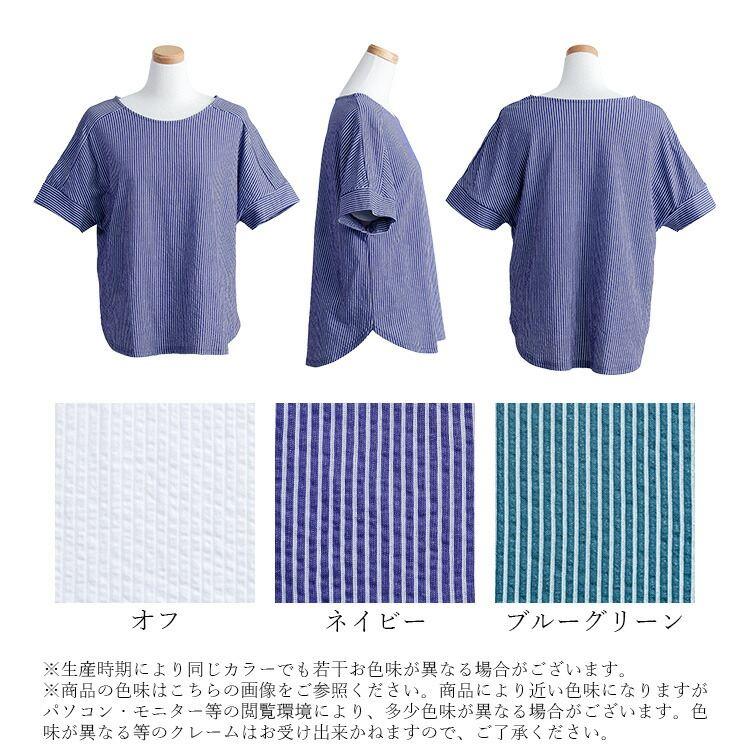 【送料無料/再入荷】 夏映えストライププルオーバー 4色 M L 洗える 半袖 ドルマンスリーブ レディース トップス チュニック カットソー 楽ちん クルーネック |  | 16