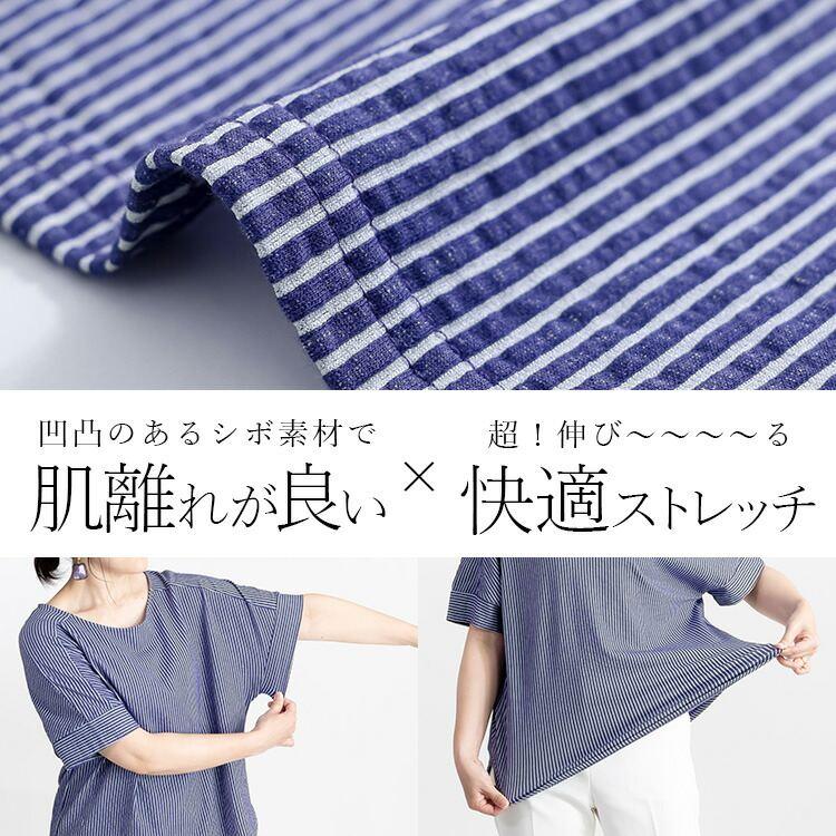 【送料無料/再入荷】 夏映えストライププルオーバー 4色 M L 洗える 半袖 ドルマンスリーブ レディース トップス チュニック カットソー 楽ちん クルーネック |  | 03